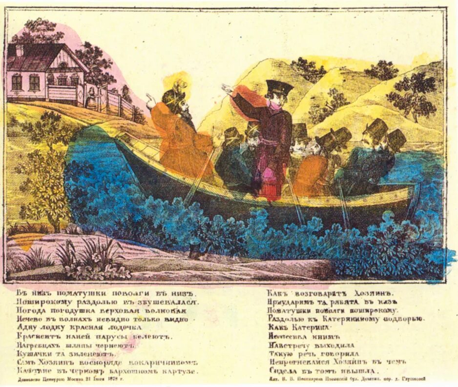 Саврасов вид волги под юрьевцем. Вниз по матушке реке. Вниз по матушке по волге ноты для хора. Вниз по матушке реке. Вниз по матушке по воле.