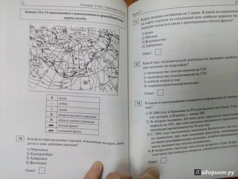 Тренировочный тест по географии 9 класс ОГЭ. ОГЭ география книга 2023. ОГЭ география 2023 структура. ОГЭ по географии 9 класс 2023.