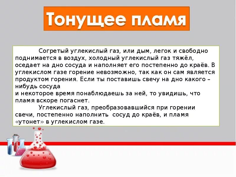 Как можно использовать углекислый газ. Презентация на тему углекислый ГАЗ. Углекислый ГАЗ интересные факты. Информация о углекислом газе. Интересные факты о газе.