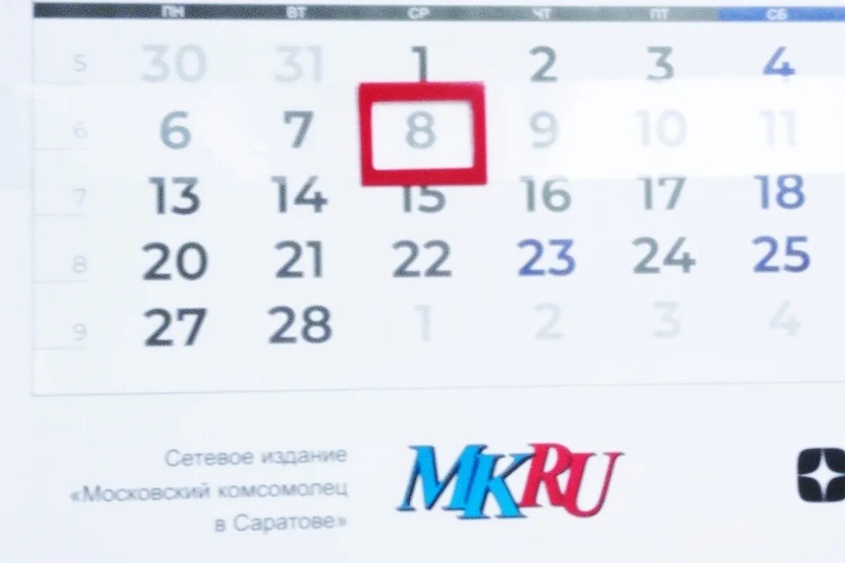 8 февраля что можно. 8 Февраля день календаря. 08 Февраля календарь. Календарь дней. Сегодня 8 февраля.