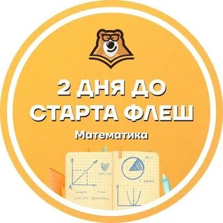 Умскул математика огэ