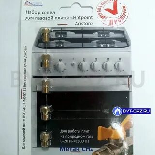 Газ плита форсунки природный газ
