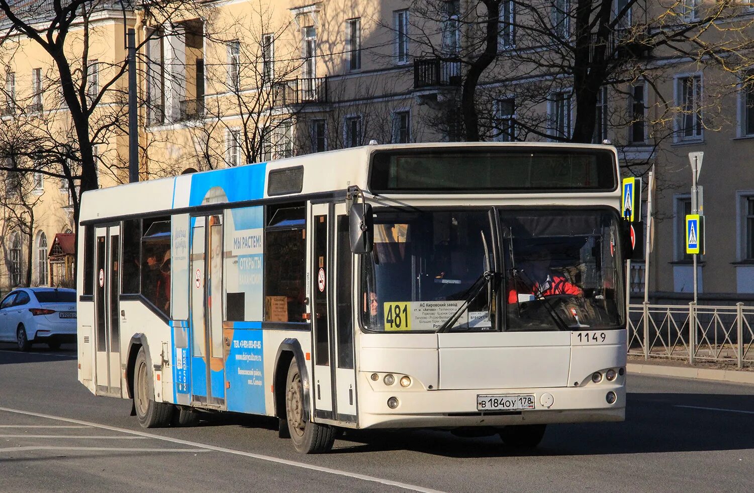 Особая экономическая зона алабуга таможня. Автобус 481 автово. Маз 203 наши автобусы. Автобус 481 автово. Автобус птк маз.