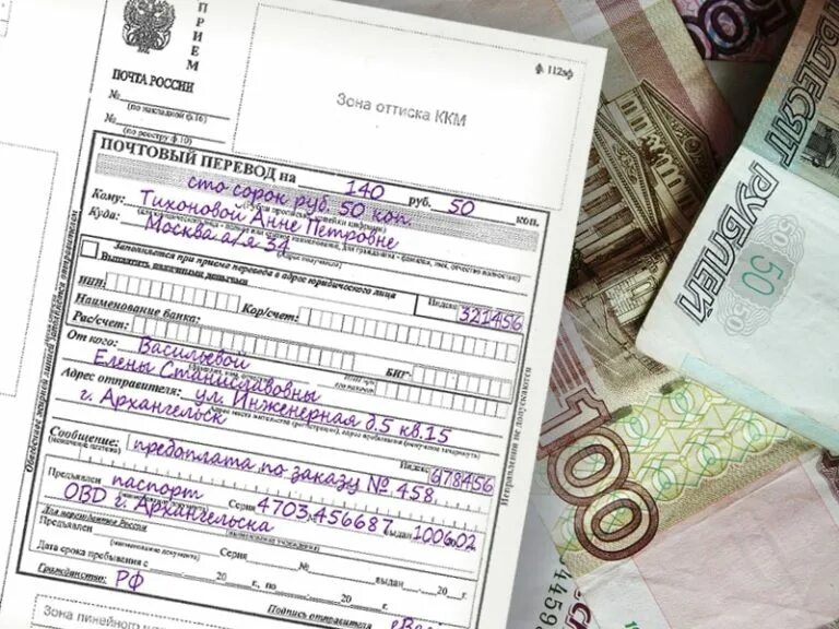 Получение денежного перевода на почте. Алименты по почте. почтовый перевод. почтовый денежный перевод. почтовый перевод образец.