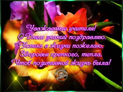 Поздравление родителям теплые