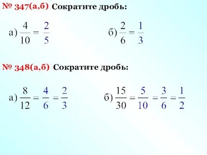 Сократить 21 70