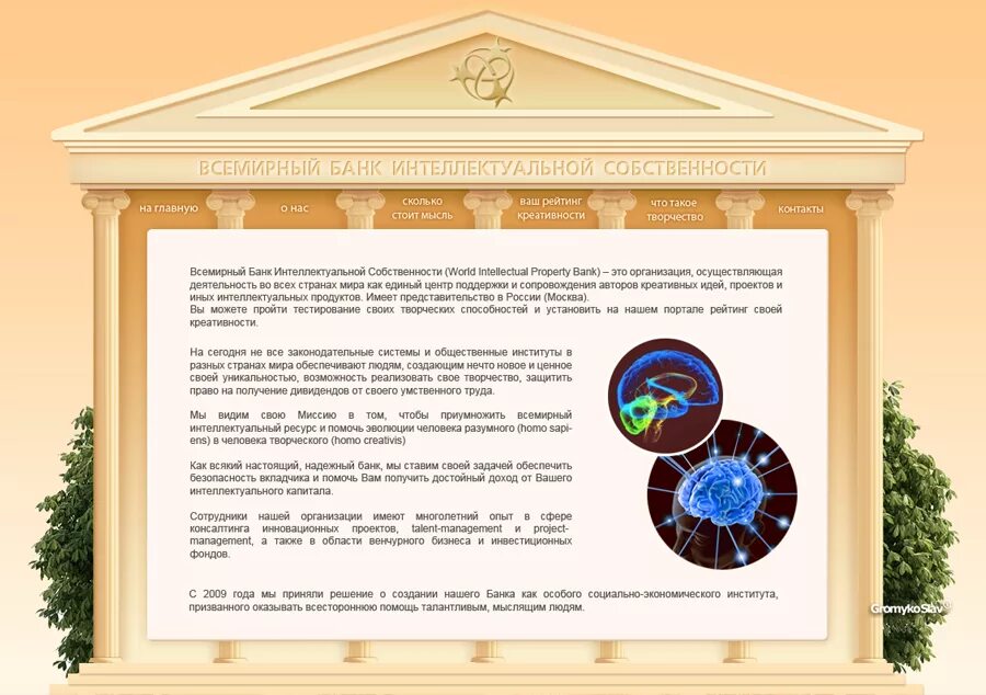 Российский центр интеллектуальной собственности. Всемирная пирамида интеллектуальной собственности.. Национальный реестр интеллектуальной собственности фото здания. День интеллектуальной собственности картинки.