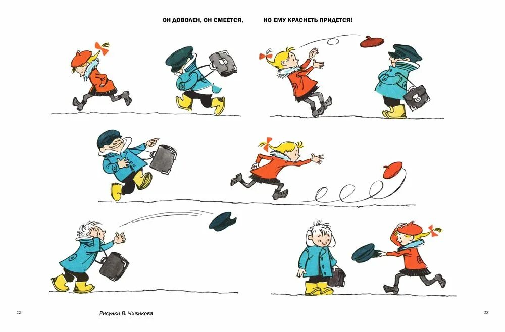 Веселые выделенные истории. Картинки забавные истории для детей. забавные истории в картинках. веселые истории в картинках. юмористические детские истории в картинках.