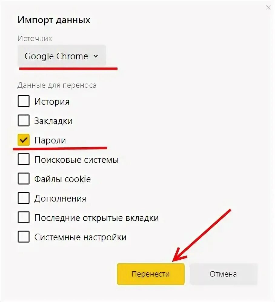 Пароли в гугл хром. Как импортировать пароли в google chrome. Сохраненные пароли в опере. Создать папку userwidget. Импортировать пароли в яндексе.