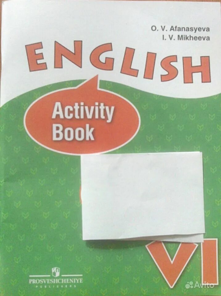Книга афанасьева михеева 6. Рабочая тетрадь 6 класс Верещагина Афанасьева. Английский рабочая тетрадь 6 класс Афанасьева Верещагина. English activity book 6 класс Афанасьева Михеева. Тетрадь по английскому 6 класс Афанасьева.