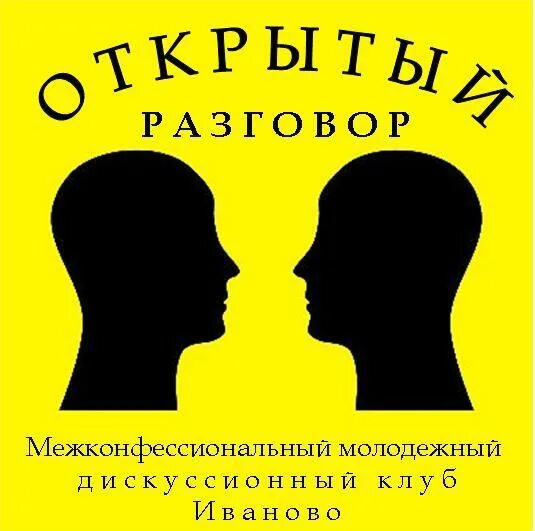 Разговоры разговаривать это
