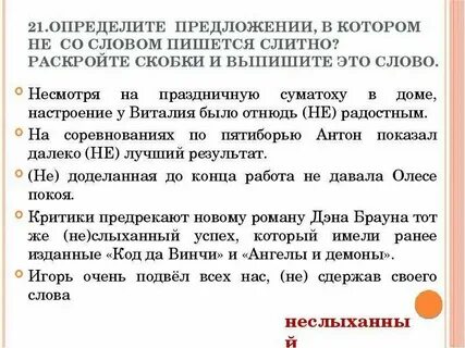 Задание 12 егэ русский теория таблица