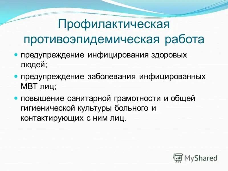 Тест основы профилактической работы