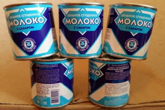 Сгущенное молоко в банке. Сгущенное молоко жестяная банка. Сгущенное молоко жестяная банка. Цельное молоко концентрированное. Концентрированное сгущенное молоко.