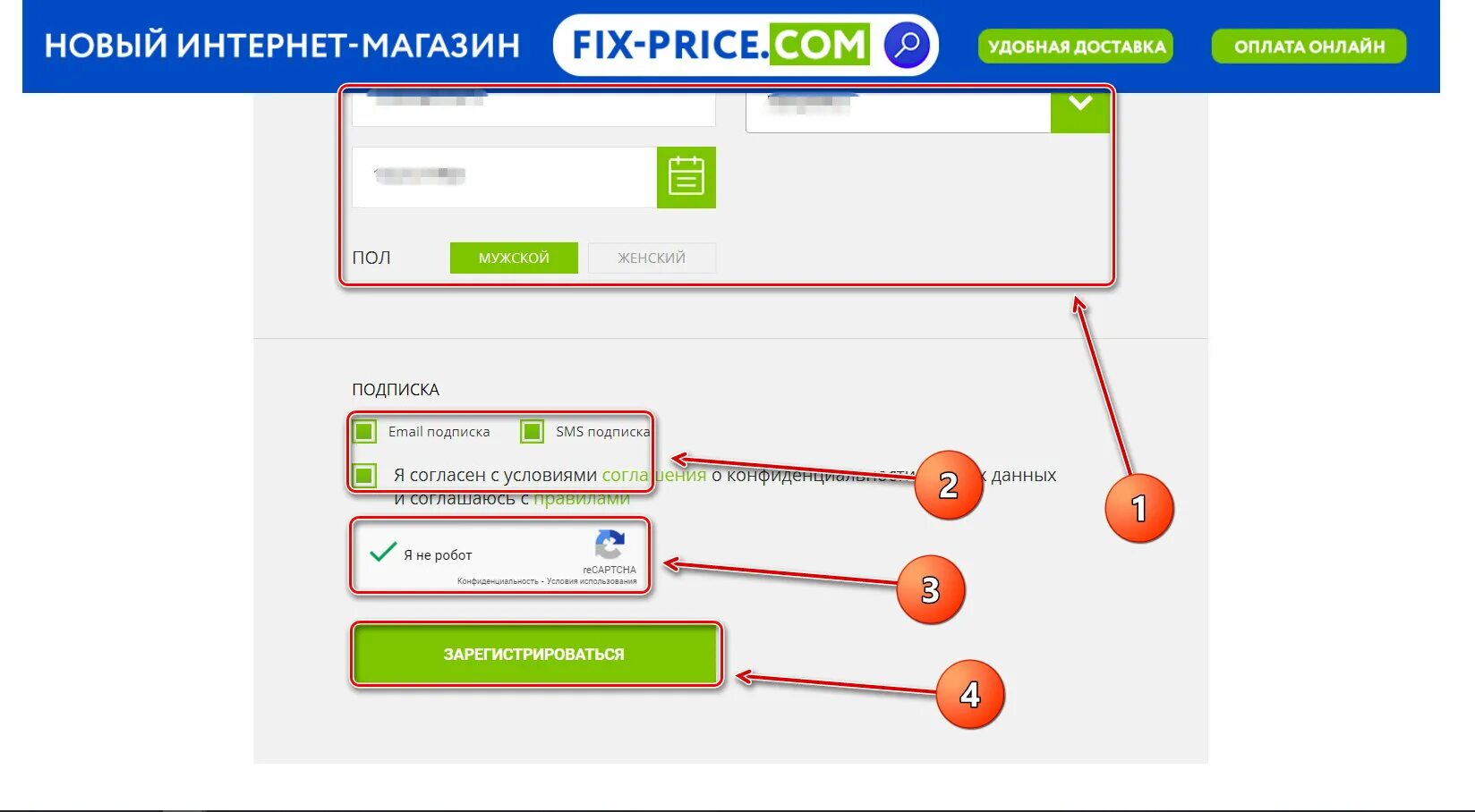 Регистрация карты Fix Price. Активация карты фикс прайс. Как зарегистрироваться в фикс прайсе. Пароль для карты фикс прайс пример. Приложение fix price регистрация карты на сайте