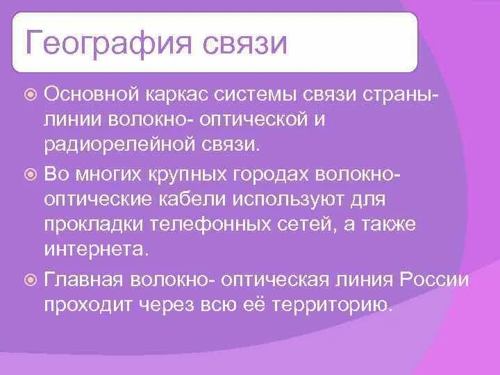 Связь это определение. Связь кратко. Химическая связь виды химической связи. Сотовая связь презентация. Связь кратко.