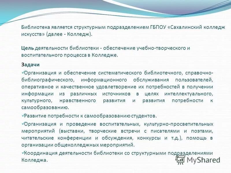 цель работы библиотеки. цели и задачи библиотечной деятельности. цели и задачи библиотекаря. цель работы библиотеки. цель работы библиотеки.