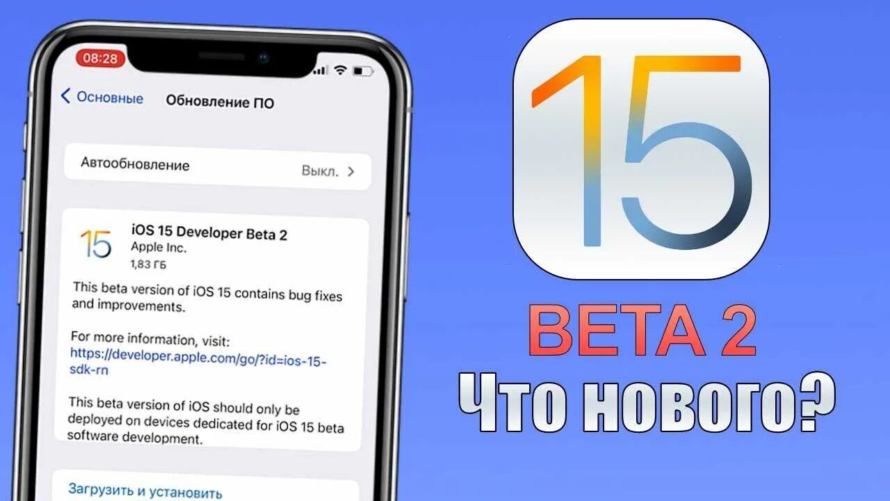 Стоит ли устанавливать бета 18