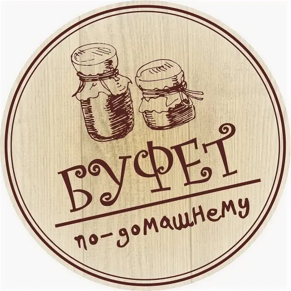 Буфет северодвинск. Табличка буфет. прейскурант буфета. вывеска на буфет красочная. надпись буфет столовая.