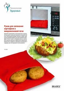 Формы для запекания картофеля