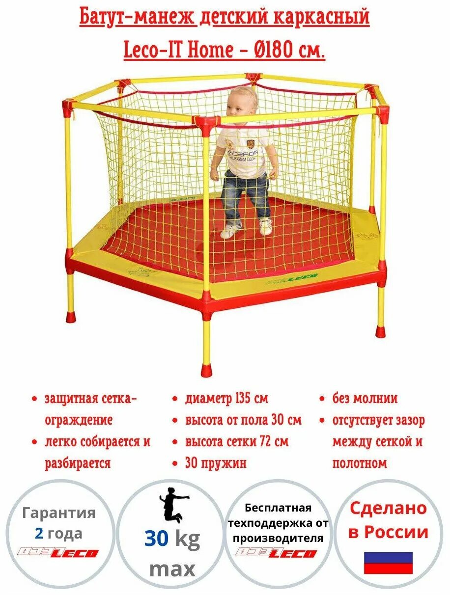батуты леко it home [гп6010]. батут леко. батут леко. батут leco-it outdoor с ограждением диам. батут леко.