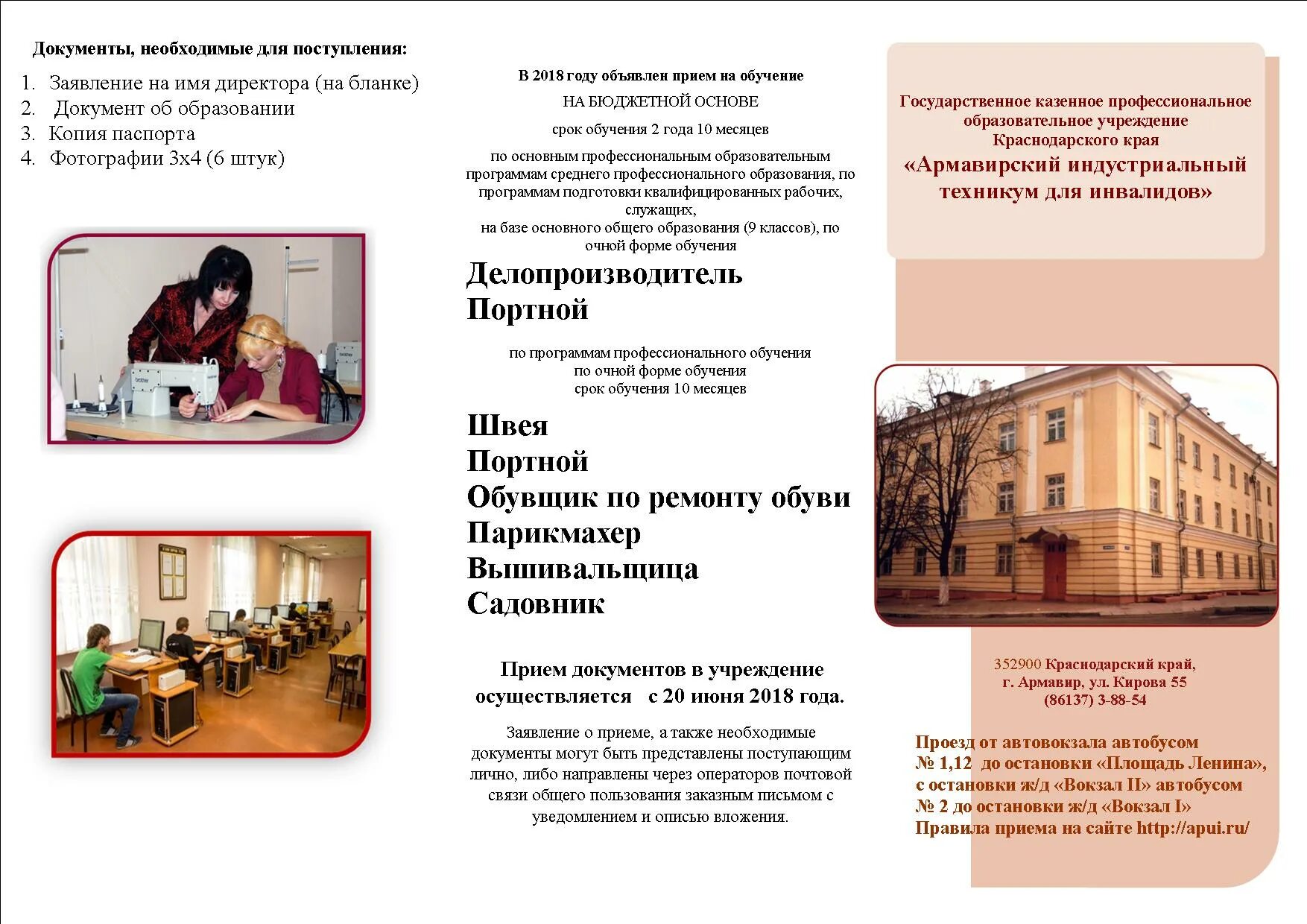 колледж для инвалидов спб. прц волковский. бюджетная основа обучения это. спб гбу «профессионально-реабилитационный центр». техникум для инвалидов профессионально-реабилитационный.