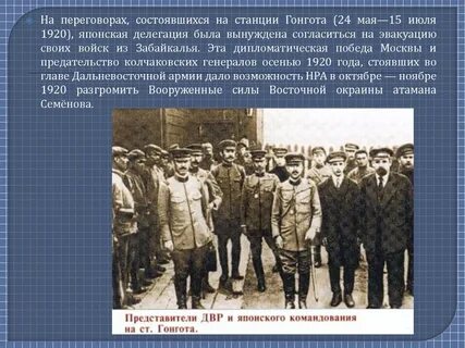 Кто командовал дальневосточной республики