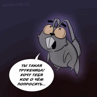 Просьба 6