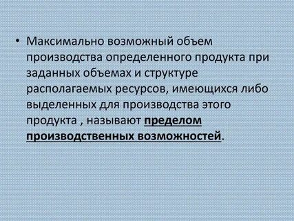 Риск средств