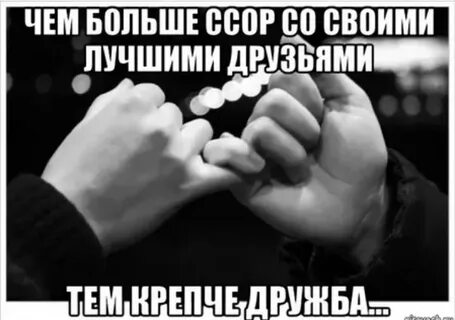 Что делать если часто ссоримся
