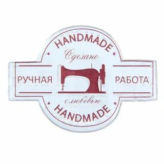 100 ручная работа