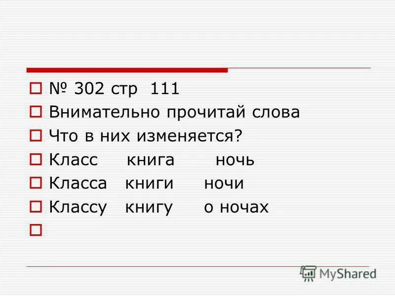 какое окончание в слове. бабушка какое окончание. спряжения глаголов в русском языке таблица. родовыокончания глаголов. окончание имен существительных 1 склонения по падежам.