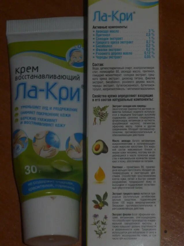 Ла-кри крем д/снятия раздражения 30г (вертекс). Ла кри от аллергии. Ла-кри крем восстанавливающий. Ла кри крем. Мазь ла кри от аллергии.