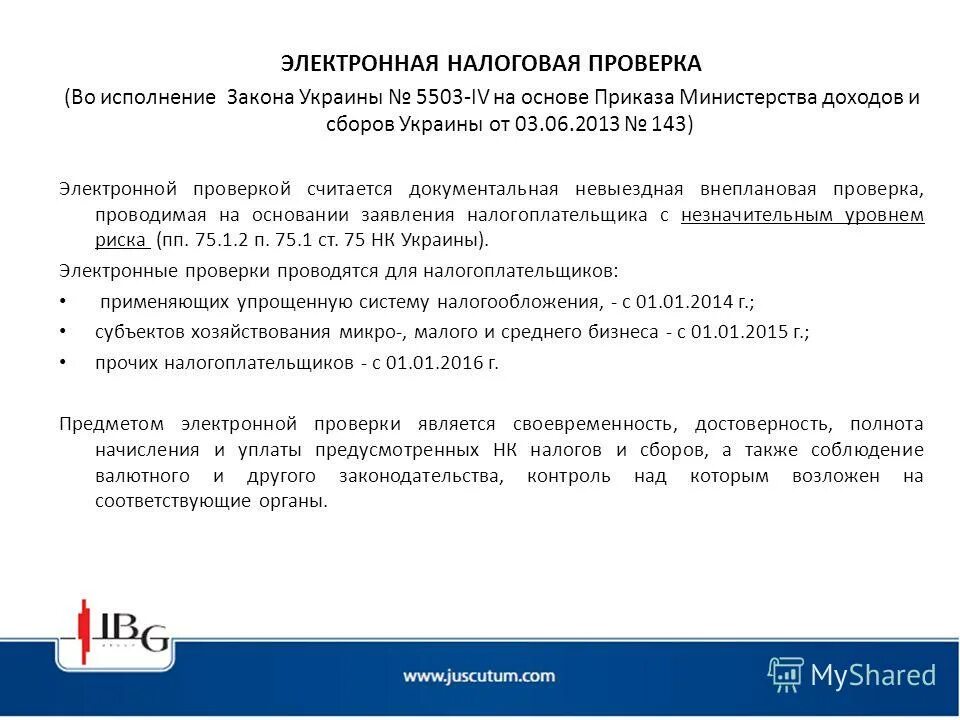 практика налогового контроля