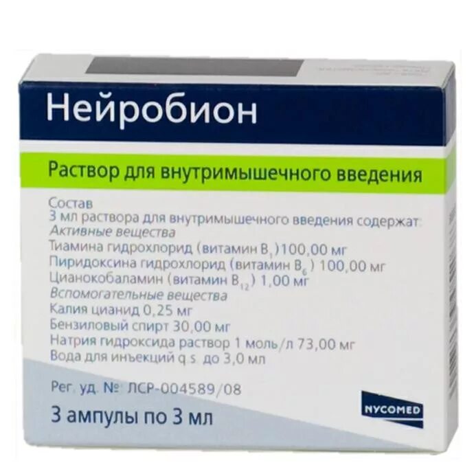 Витамин д3 в уколах. Нейробион Мерк. Нейробион таблетки Нейробион. Нейробион 3 мл. Нейробион раствор 3мл ампулы.