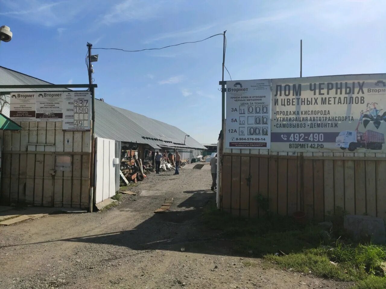 Втормет 1. Втормет 1. Приём металлолома в чебоксарах. Втормет 1. Протвино железнодорожная улица 1а.