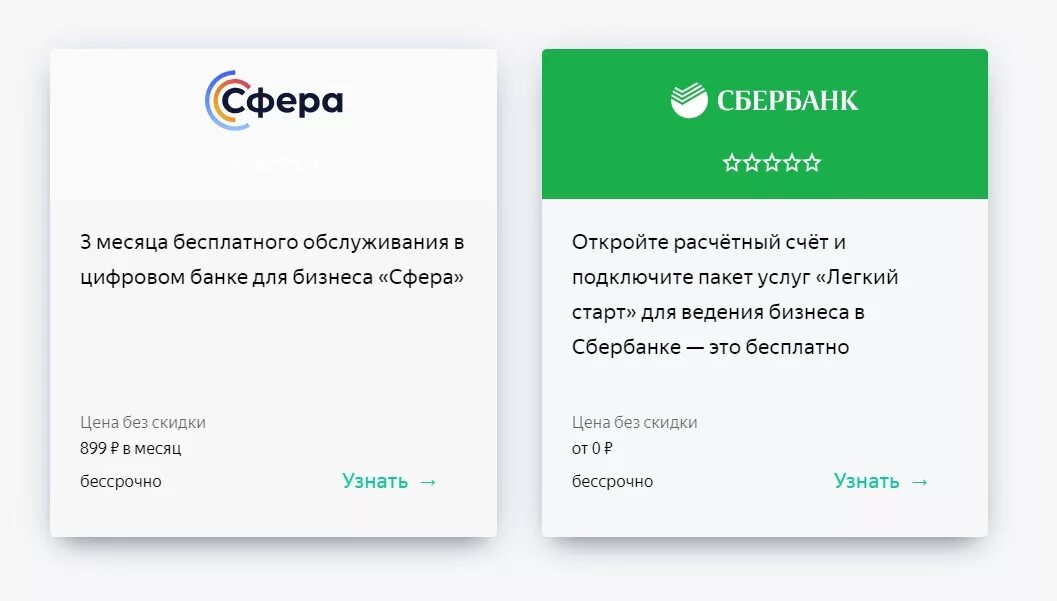 Сфера Сбербанк. Сфера деятельности Сбербанка. Расчетный счет в Сбербанке легкий старт. Сбер бизнес.сфера.