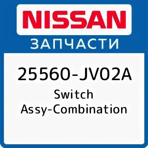Смазка ниссан