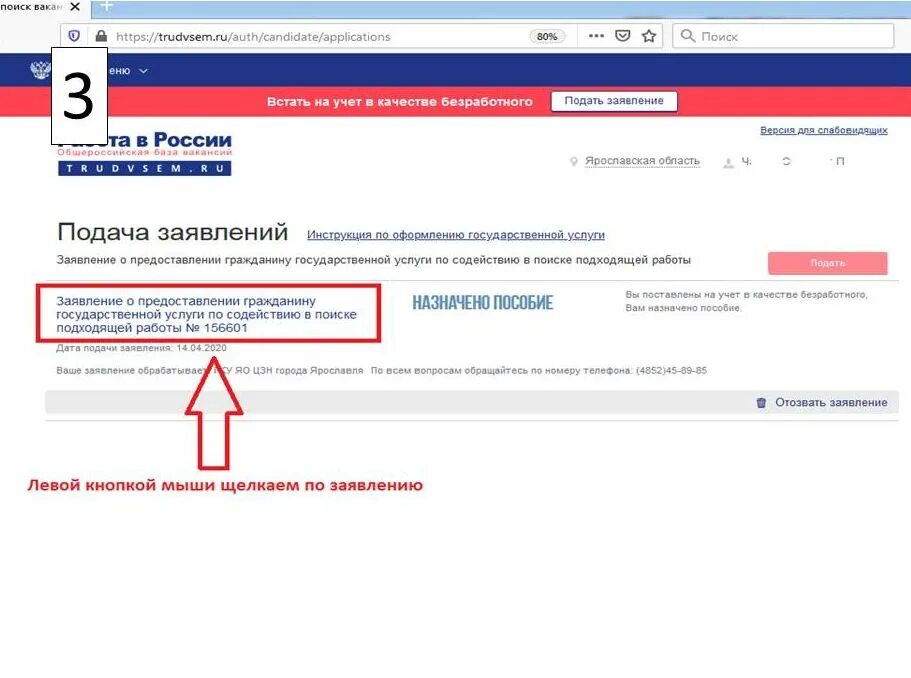 Биржа постановка на учет. Как регистрироваться на портал работа в России. Зарегистрироваться на портале работа в России. Портал работа в России через госуслуги. Работа в личном кабинете.