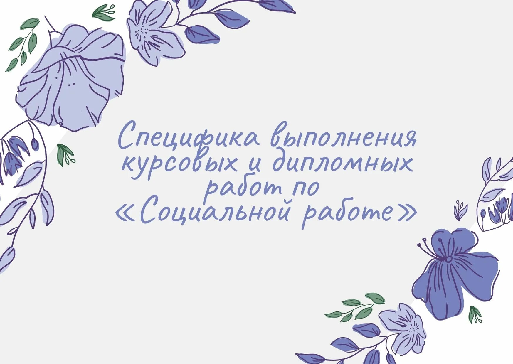 Открытка с именинами светланы 2 апреля. Поздравления с днём ангела Светланы. День ангела Светланы в 2021. День ангела Светланы какого числа.