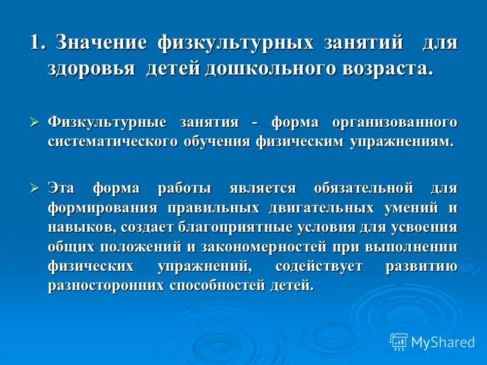 гуманитарная значимость физической культуры. гуманистическая значимость физической культуры. гуманитарная значимость физической культуры. гуманитарная значимость физической культуры доклад. гуманитарная значимость физической культуры.