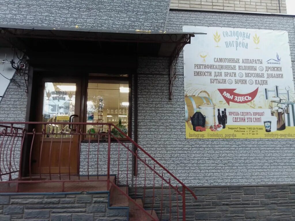 солодовы погреба в артеме. солодовые погреба. самогонное оборудование. солодовы погреба уссурийск. солодовы погреба уссурийск.