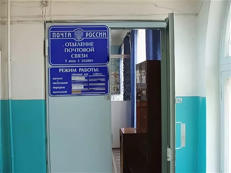 Отделение почтовой связи 352801, Краснодарский край, Туапсе - postrobot.ru