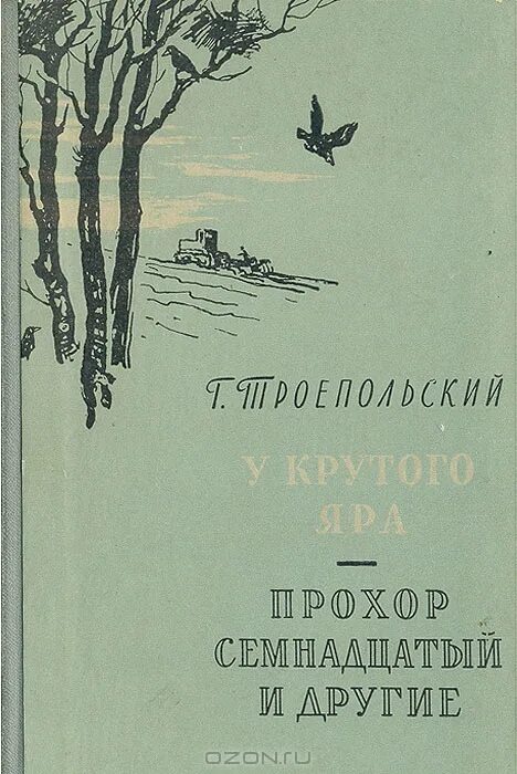 Псалтырь цся. Псалтырь 17. Псалтирь кафизма. Чтение псалтири. Псалмы по усопшим.