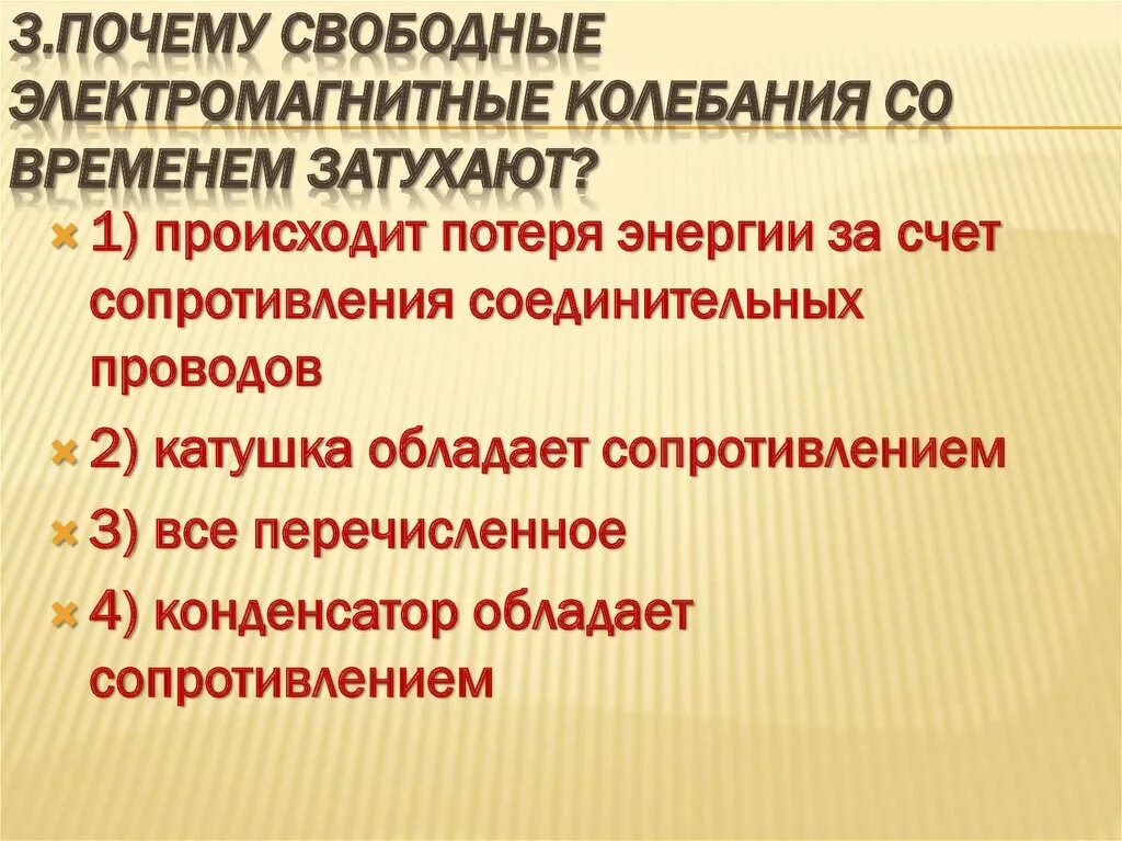 Свободный человек определение. Свободные колебания всегда. Причины свободных. Свободные колебания фото. Создание свободных экономических зон.