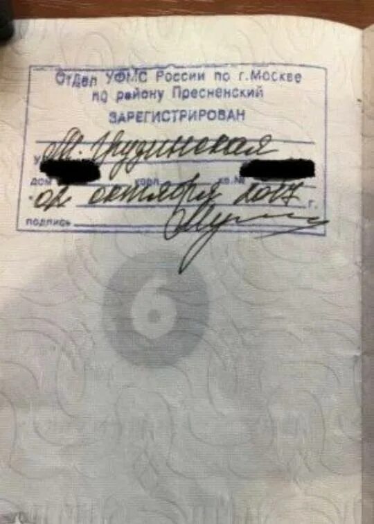 Прописка перово. Форма 3 о регистрации. Прописка перово. Временная прописка в москве. Регистрация по месту жительства.