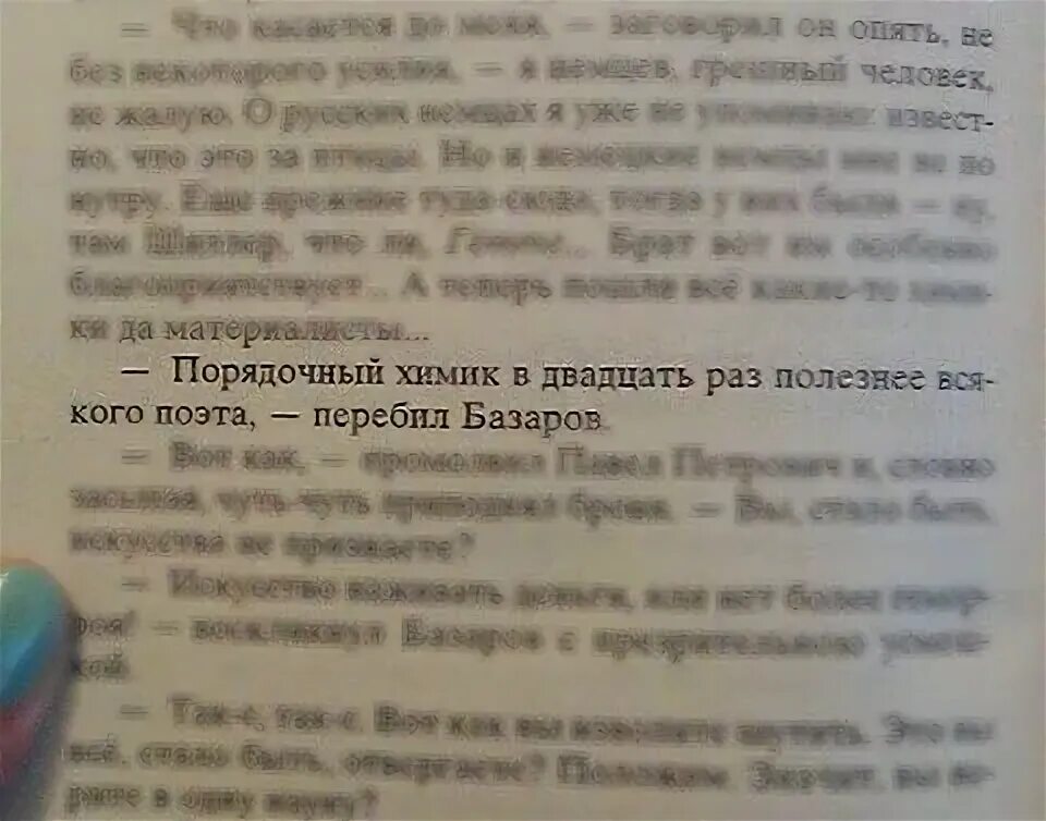 Порядочный Химик в двадцать раз полезнее всякого. Порядочный Химик в 20 раз полезнее всякого поэта. Порядочный Химик в двадцать раз. Порядочный Химик в двадцать раз полезнее всякого поэта смысл. Скажи 20 раз