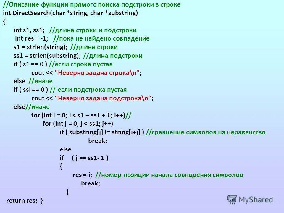 Как посчитать кол во символов в строке. Как посчитать кол во символов в строке
