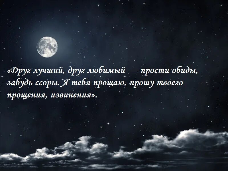 Прощение обиды у любимого. Чтобы парень простил заговор. Молитва чтобы муж попросил прощения. Заговор чтобы человек тебя простил. Шепоток чтобы муж прощения попросил.