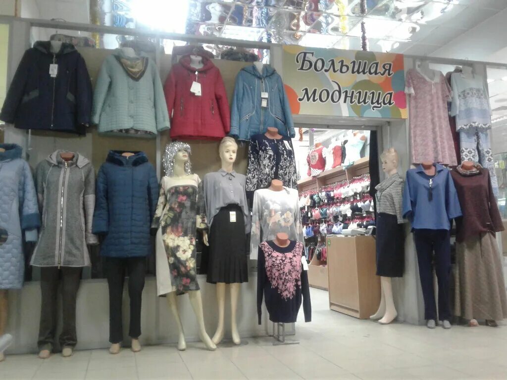 Магазин одежды омск. Одежда череповец. Одежда череповец. Магазин одежды череповец. Верхняя одежда череповец магазины.